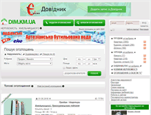 Tablet Screenshot of dim.km.ua